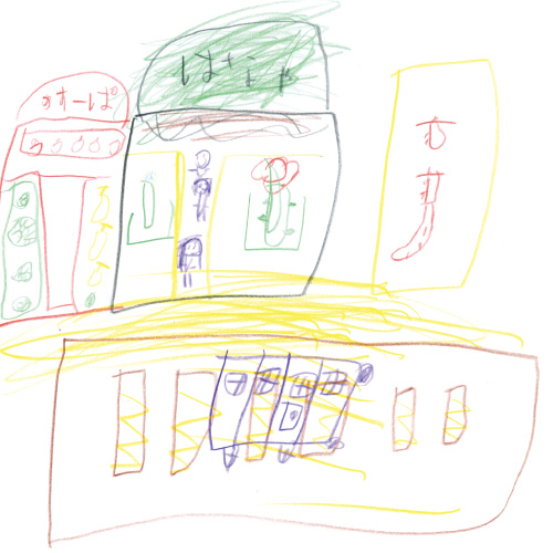 はなやとすーぱーがあります。