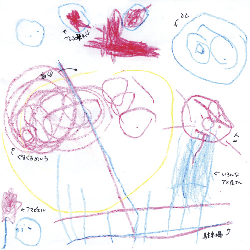 アマガエルぬいぐるみやさん