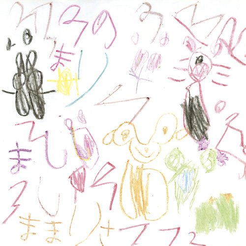 みんなだいすき