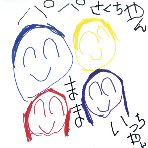 大好きな人たち