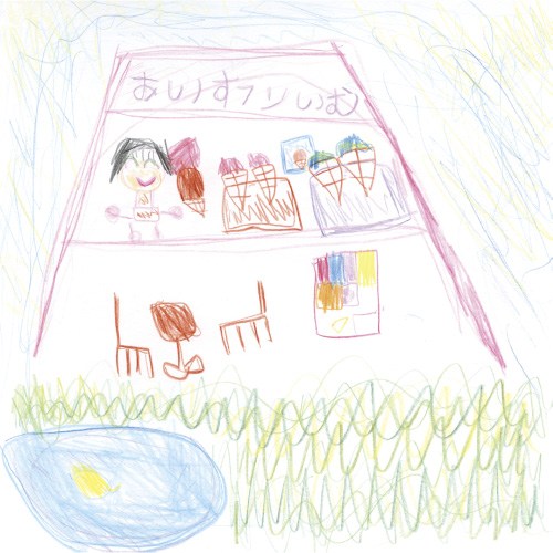 あいすくりいむやさん