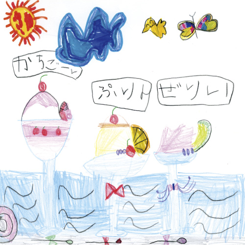 きらきらかふぇ