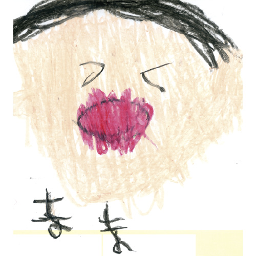 ままだ～いすき