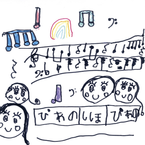 ぴあのだいすき