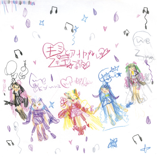 だいすきなひと