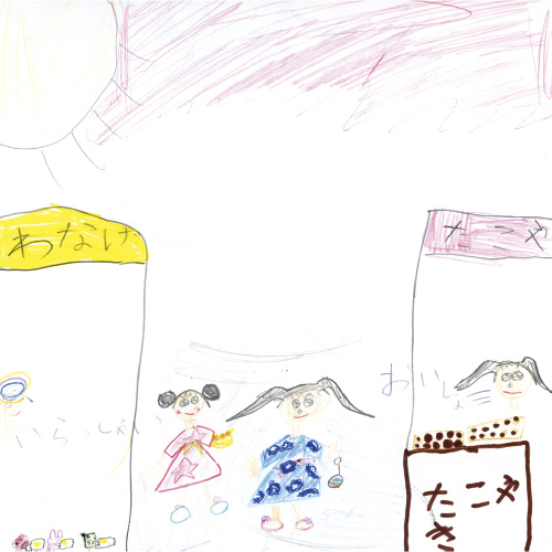 ともだちと、おまつり