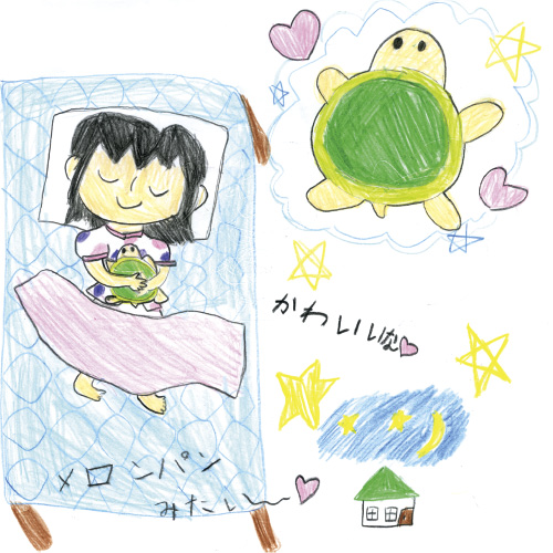 かめちゃんと、ベットでいっしょにねているじぶん