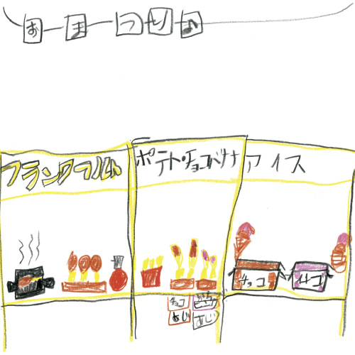 おまつりごっこ