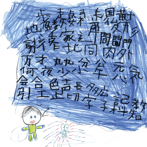 かん字　だいすき！