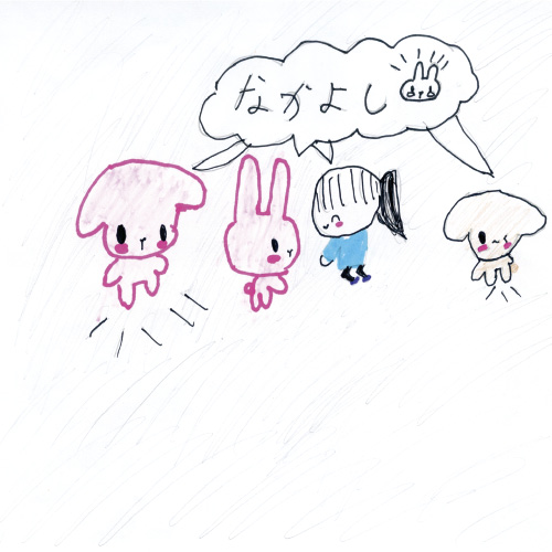 みんななかよし