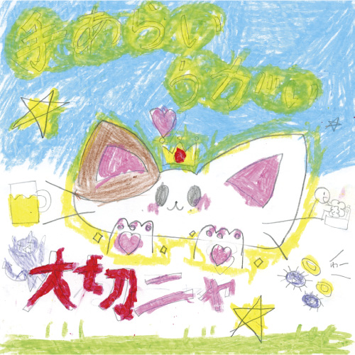 ねこ手あらいうがいのポスター