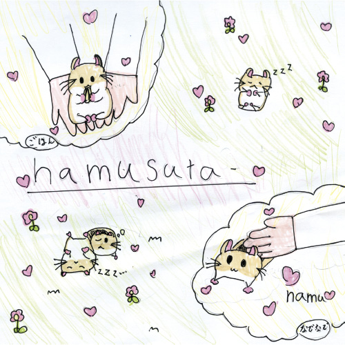 大好きなペットのハムスター