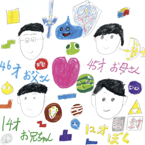 ぼくの好きな物！