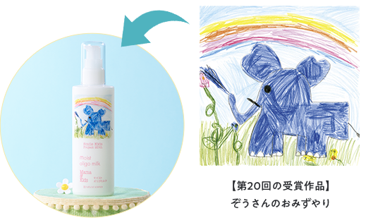 【第20回の受賞作品】ぞうさんのおみずやり